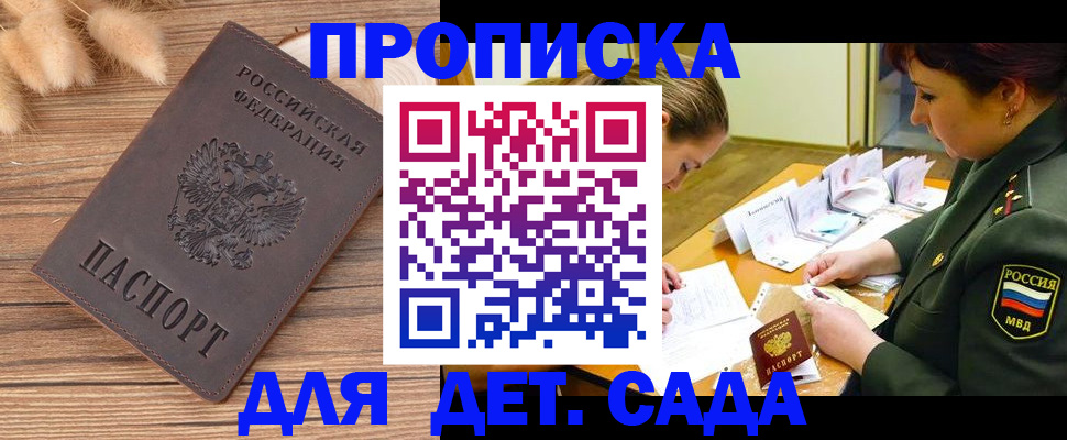 временная регистрация законно в Архангельской области
