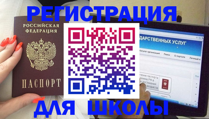 временная регистрация адрес в Архангельской области