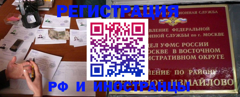 где прописаться в Архангельской области